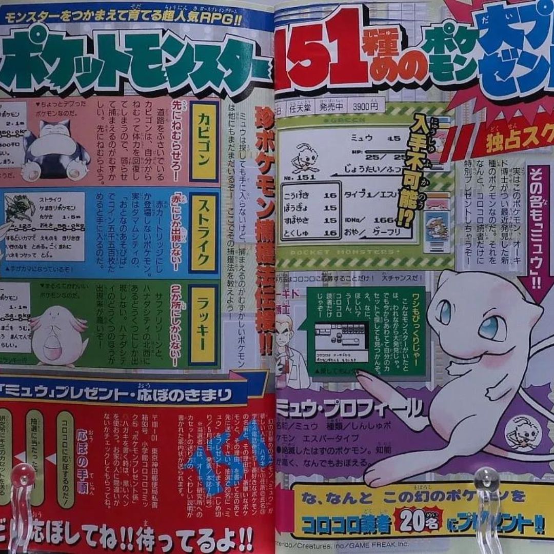 Pokémon Corocoro Mew